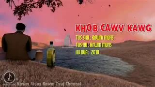 Khob cawv kawg | kawm muas