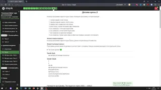 9.2 Делаем срезы 2. "Поколение Python": курс для начинающих. Курс Stepik