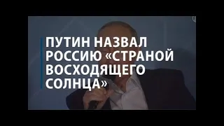 Россия (СССР 2.0) лучшая в мире страна восходящего Солнца!)))