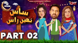 Saas Nahi Raas - Part 02 | Eid Special Telefilm 2024 | MUN TV Pakistan