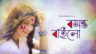 Boshonto Bohilo | Srija Biswas | New Bengali Holi Special Dance | বসন্ত বহিলো |Ankita Bhattacharya