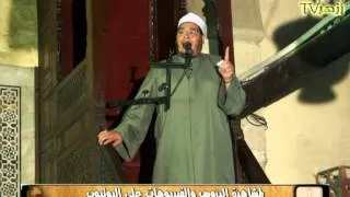 خطبة وصلاة الجمعة 7-9-2012 من مسجد الأزهر الشريف / د. متولي الصعيدي