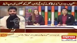 Bilal Saeed telling behind the story of baari 2 live in Express news