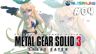 【METAL GEAR SOLID 3: SNAKE EATER (#04)】I give my life, not for honor, but for you【NIJISANJI EN】