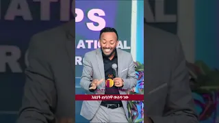 ልክ ነው | TILAHUN TSEGA_ethiopia_etv_ebs_donkey_adey_yonatan_Marsil tv_short_mezmur protestant #shorts