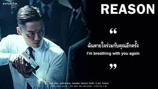 THAISUB | Yoari - Reason (ซีรีส์ The Veil OST Part 1)