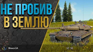 Vz. 55 ● Шлях до 2-ї ВІДМІТКИ ● World of Tanks українською