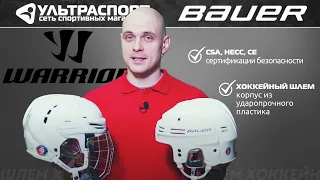 Шлем хоккейный - ликбез по важному элементу защиты от Ультраспорт