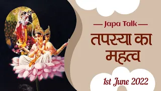 Japa Talk || HH Lokanath Swami Maharaj || 1st June 2022