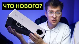 Презентация Ledger Op3n. Новые крипто продукты от Ledger.