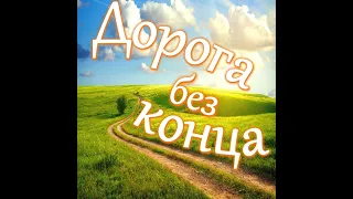 Дорога без конца: как музыка из фильма "Никколо Паганини" стала песней