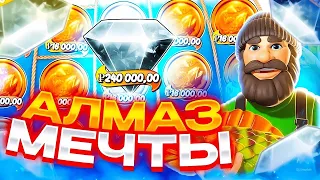 ПОЙМАЛ в БОНУСКЕ АЛМАЗ МЕЧТЫ И МЕГА ЗАНОС НА ***.***Р! ЗАНОСЫ НЕДЕЛИ В Big Bass Hold and Spinner!