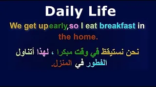 القراءة باللغة الانجليزية وتحسين مهارة النطق في الحياة اليومية - Learn English in Daily Life