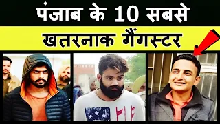 Top 10 Gangster in Punjab