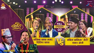 SHANKAR CHHETRI, BABITA BANIYA (JERRY) VS TIKA MAYA, DILIP THAPA || EPISODE - 7 || DOHORI CHAMPION