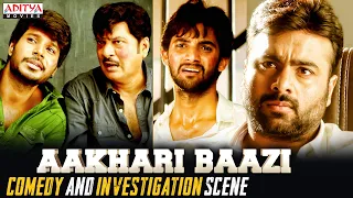 "Aakhari Baazi" Movie Investigation Scene | Hindi Dubbed Movie | Nara Rohit, Aadi Saikumar, Sundeep