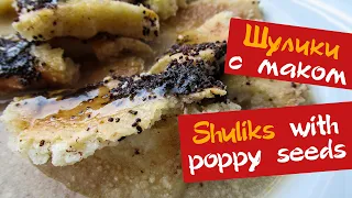 Shuliks with poppy seeds | Sweet flatbreads with honey and poppy milk