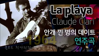 Claude Ciari - La playa 1964 안개 낀 밤의 데이트 La Playa - Claude Ciari 클로드 치아리