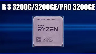 Обзор AMD Ryzen 3 3200G/3200GE/PRO 3200GE. Характеристики, тесты. Всё что нужно знать перед покупкой