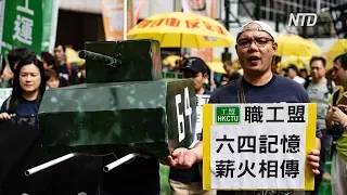 Гонконгцы призвали Пекин взять ответственность за убийства студентов в 1989 году