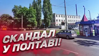 🤯 Скандал у Полтаві! Навіть перейменування вулиць фальсифікують!