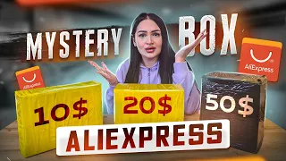 Купила Mystery Box c AliExpress (3шт) / КИТАЙЦЫ нас РАЗВОДЯТ?/ Потерянные посылки vs Чемодан?