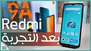 مراجعة ريدمي 9 اى Redmi 9A الشاملة | جيد للعبة ببجي؟