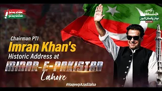 🔴 LIVE | Chairman PTI Imran Khan's Historic Address at Minar-e-Pakistan Lahore | 25th March 2023