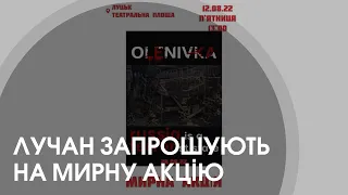 У Луцьку проведуть акцію присвячена теракту в Оленівці