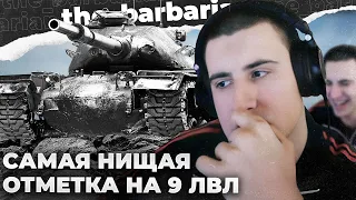 PATTON TANK | ТУЗОЛОГ? 3 ОТМЕТКИ КАК РАБОТЯГА. НЕРФ КОНЯ И МИН0Т8АРИ.АНЖЕЛИКА И АГЕНТ "ТРАВКИН"