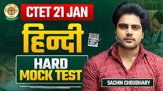 CTET 21 JAN HINDI Hard Mock Test by Sachin choudhary live 8pm