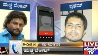 Huccha Venkat and Bigg Boss Contestant Pratham Talk Fight