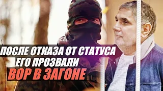 "Вор в Загоне" Шакро силой отберёт Криминальный "ТРОН" у Спецслужб