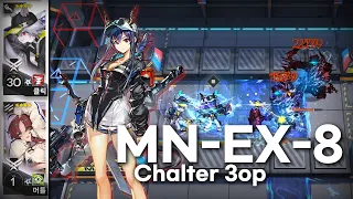 [Arknights] MN-EX-8 | Chalter 3op clear