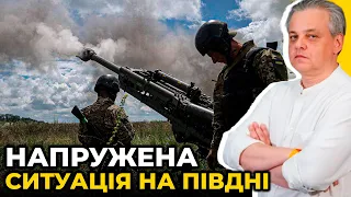 Ворог перекинув посилення на Херсонщину: ЩО БУДЕ ДАЛІ? / РАХМАНІН