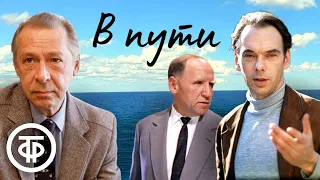 Баталов, Парфенов, Ефремов, Шалевич и др. в радиоспектакле "В пути". Константин Паустовский (1971)