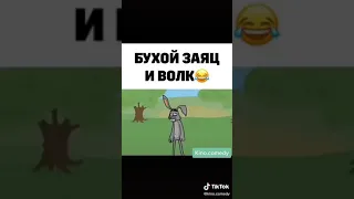 Взрослый ну погоди