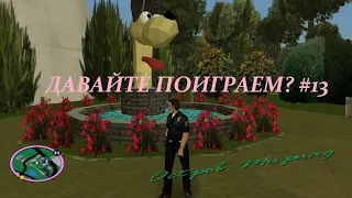 ДП? #13 GTA Vice City: Myriad Islands полный обзор мода