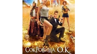 Благо језера Кабан (2013)  руски филм са преводом