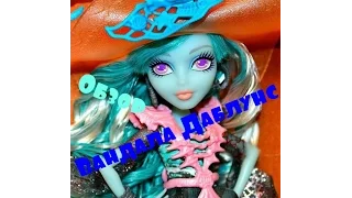 Vandala Doubloons℗ "Haunted"│Вандала Даблунс Призрачно