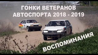 Авто. Гонки ветеранов автоспорта 2018-2019.  Автоспорт в Казахстане. Мобилекс.