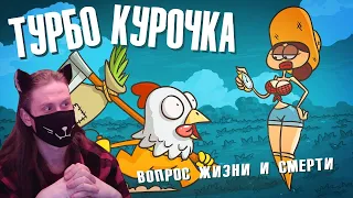 90 секунд жизни без дыхания! ( Анимация ) / Доктор Гнус / Реакция