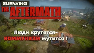 Surviving the Aftermath - Люди крутятся- КОММУНИЗМ мутится!