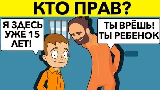 ЭТИ ДЕТЕКТИВНЫЕ ЗАГАДКИ Испытают Твою Логику