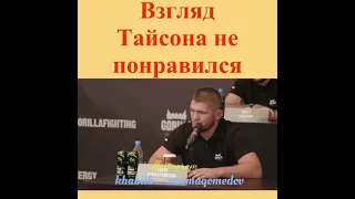 Хабиб рассказал почему, не понравился взгляд Тайсона???