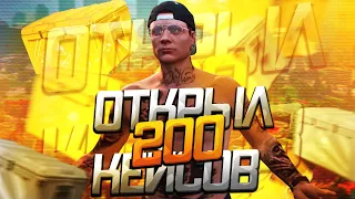 ОТКРЫЛ 100 НОВЫХ ЗОЛОТЫХ И СЕРЕБРЯНЫХ КЕЙСОВ - ARIZONA GTA 5 RP