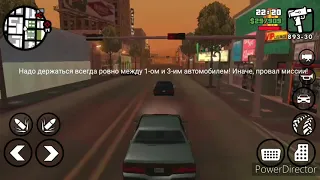 GTA:San Andreas. Прохождение миссии "Проблемы с управлением".