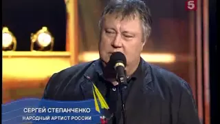 Сергей Степанченко Бабье лето