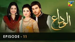 Alvida - Episode 11 [ Sanam Jung - Imran Abbas - Sara Khan ]  HUM TV