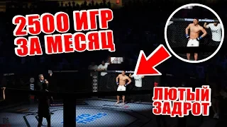 КОНОР МАКГРЕГОР в ТЯЖЕЛОМ ВЕСЕ ВСТРЕТИЛ ЛЮТОГО ЗАДРОТА в UFC 3